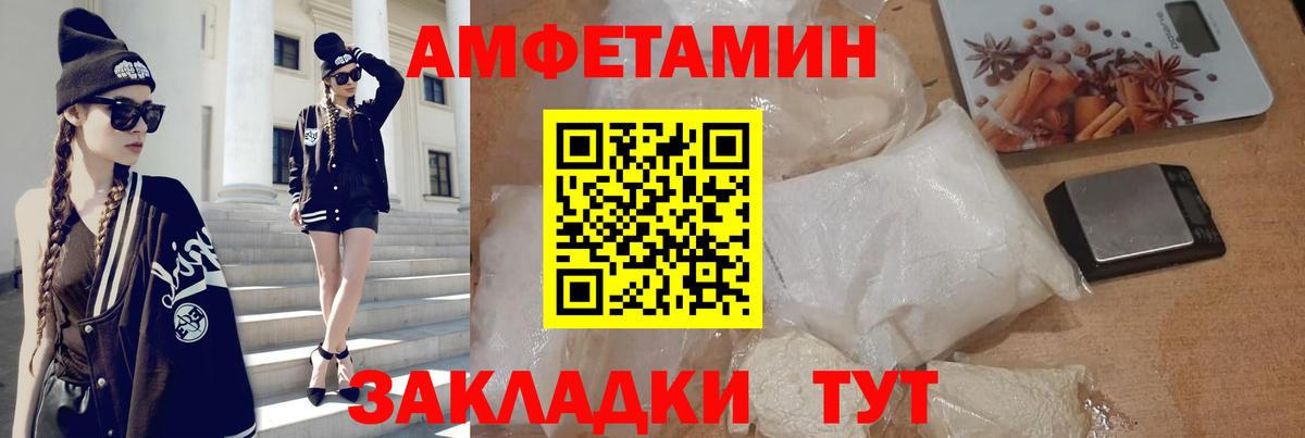 АМФ  Амфетамин Premium  Вход с VPN  Amphetamine  Екатеринбург 