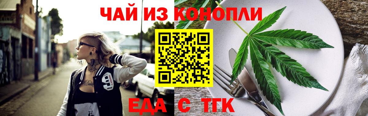 Canna-Cookies конопля  Вход с VPN  Екатеринбург 