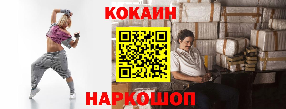 Cocaine Боливия  Вход с VPN  Екатеринбург  COCAIN  Cocaine VHQ 