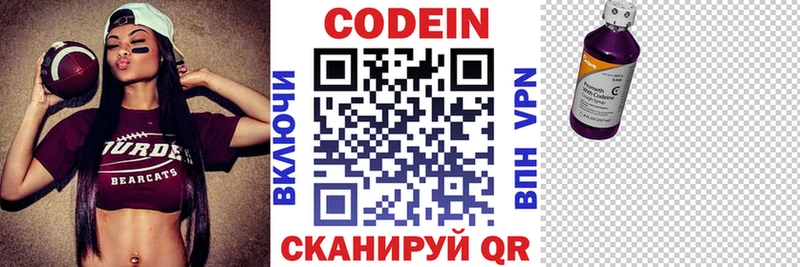 Кодеин Purple Drank это как зайти Екатеринбург цена