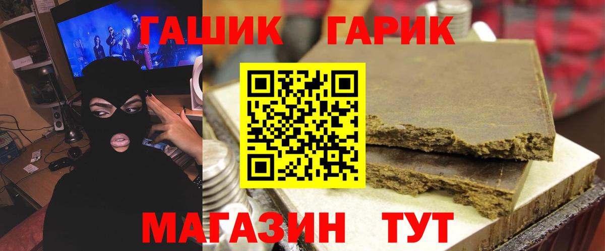 ГАШ гарик  Гашиш Premium  Вход с VPN  Екатеринбург 