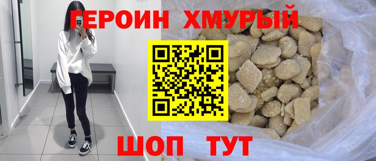 Героин белый Екатеринбург