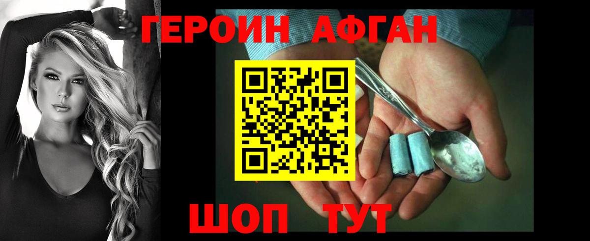 Героин хмурый  Вход с VPN  Екатеринбург 
