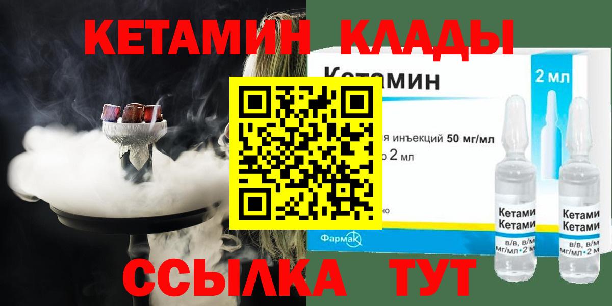 КЕТАМИН VHQ  Вход с VPN  Екатеринбург 