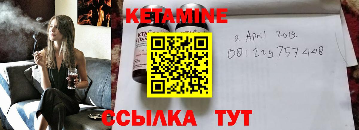 КЕТАМИН VHQ Екатеринбург