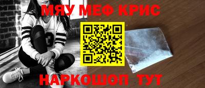MESCALINE Комсомольск-на-Амуре