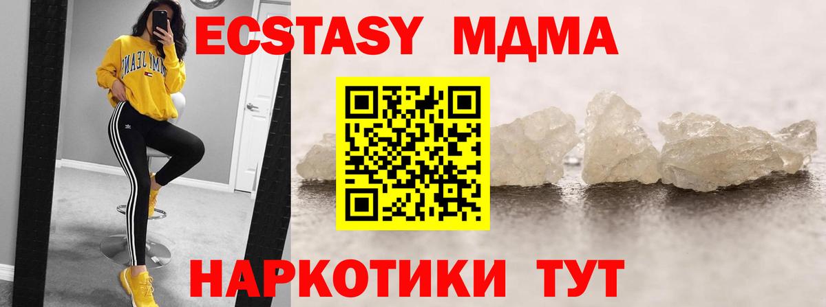 МДМА crystal Екатеринбург