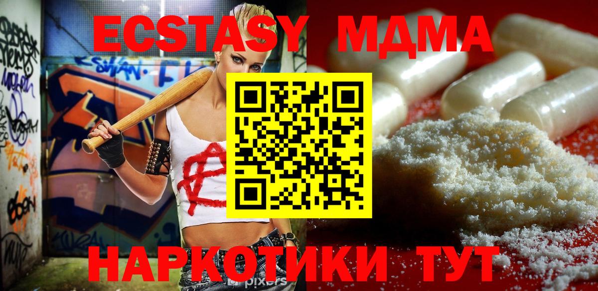 MDMA Molly  Вход с VPN  MDMA  MDMA молли  Екатеринбург 
