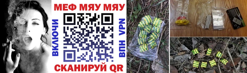 МЕФ мяу мяу  продажа наркотиков  blacksprut tor  Екатеринбург 