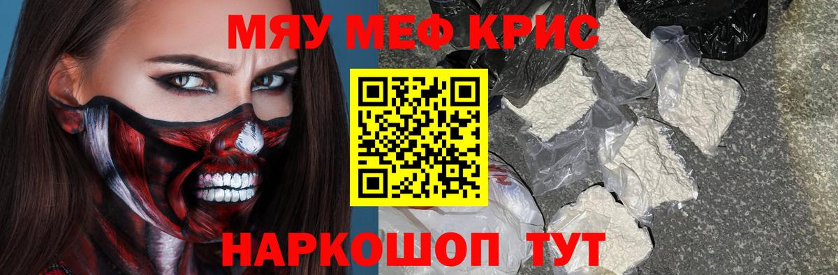 Мефедрон мука Екатеринбург