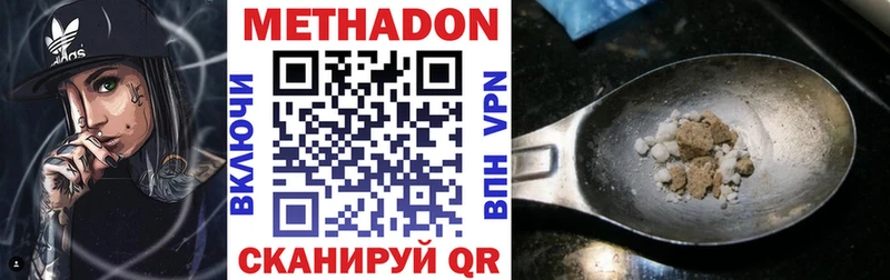 МЕТАДОН кристалл где можно купить наркотик Екатеринбург