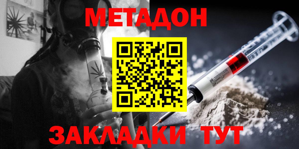 МЕТАДОН белоснежный Екатеринбург
