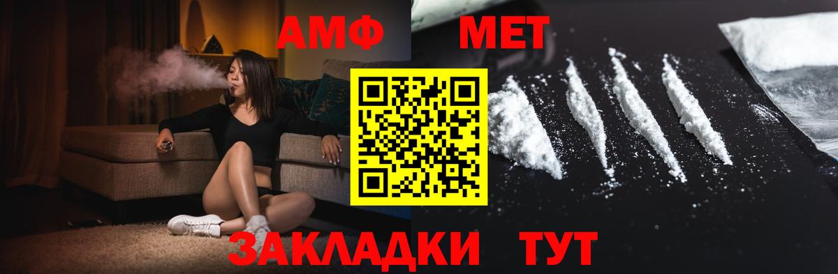 МЕТАМФЕТАМИН Methamphetamine  Вход с VPN  МЕТАМФЕТАМИН Methamphetamine  Екатеринбург 