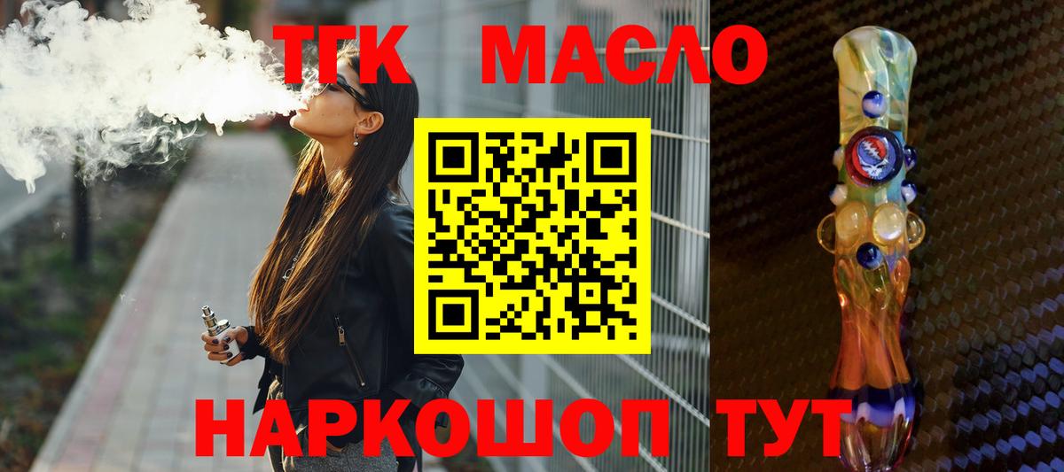 Дистиллят ТГК THC oil Екатеринбург